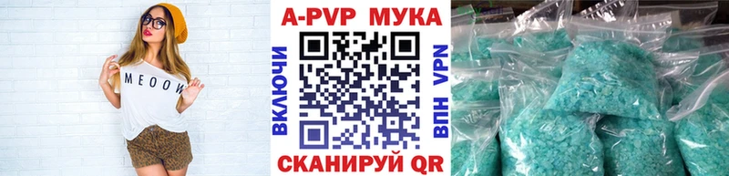 A PVP Crystall  Купить где  Лосино-Петровский 