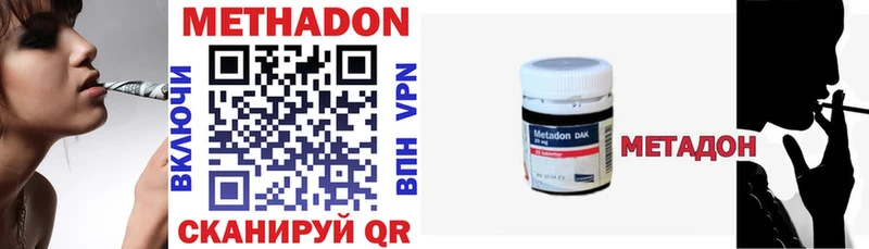 Купить  Лосино-Петровский  Метадон methadone 