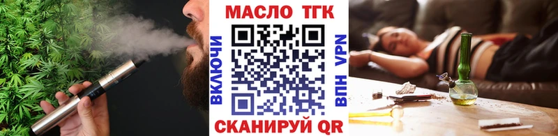 ТГК вейп с тгк  Купить где  Лосино-Петровский 